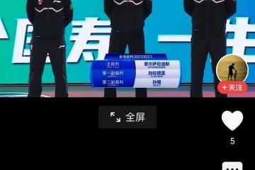 乐鱼 vip 注册-亚洲锦标赛主裁判团阵容公布，重磅裁判组合亮相的简单介绍