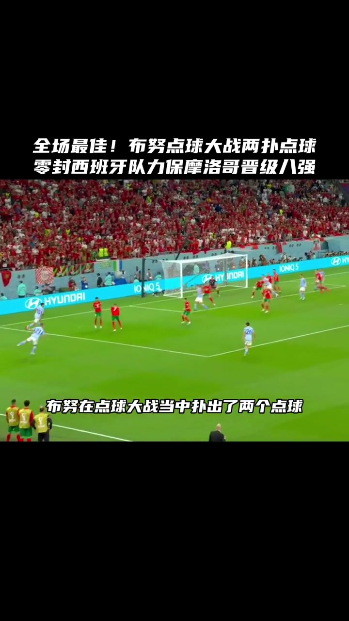 乐鱼体育-关于非洲之光：摩洛哥队成功晋级八强赛事的信息