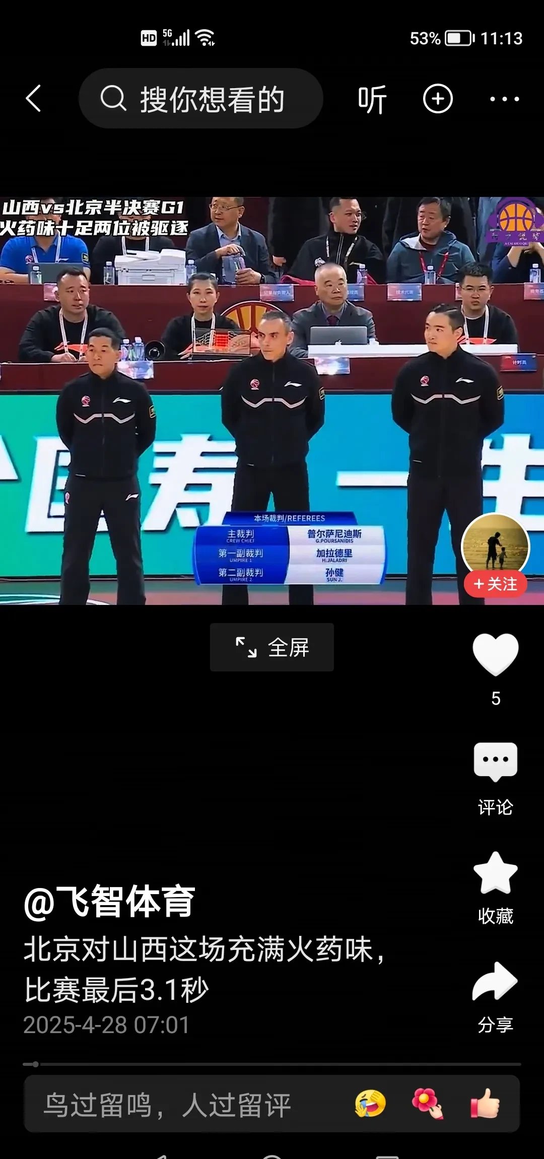 乐鱼 vip 注册-亚洲锦标赛主裁判团阵容公布，重磅裁判组合亮相的简单介绍