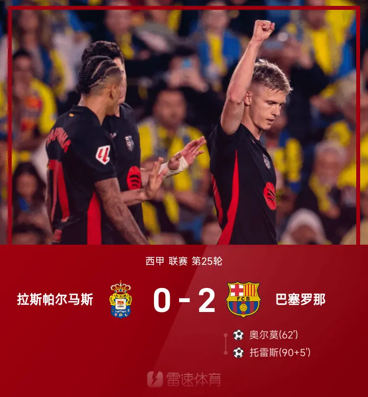 乐鱼体育网站入口-关于比利时险胜阿森纳,费兰·托雷斯统治全场的信息