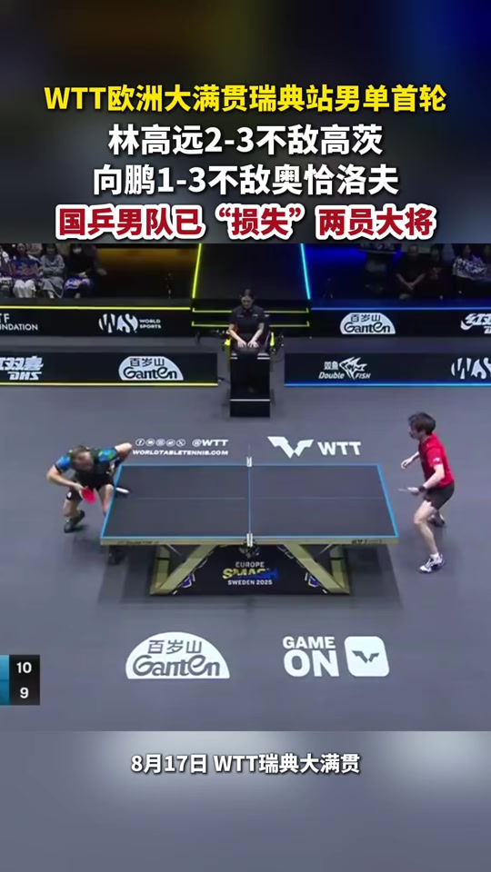 乐鱼 vip 注册-关于韩国乒乓球队鏖战瑞典乒乓球队,奥恰洛夫统治全场的信息